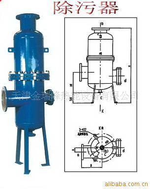 供應KC快速除污器